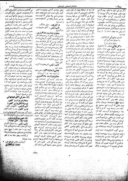 پرونده:Mozakerat 17 S41.pdf