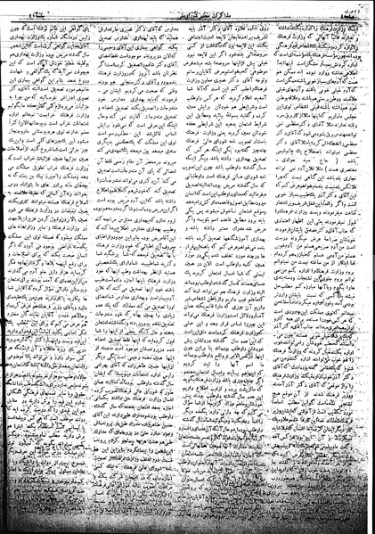 پرونده:Mozakerat 17 S41.pdf