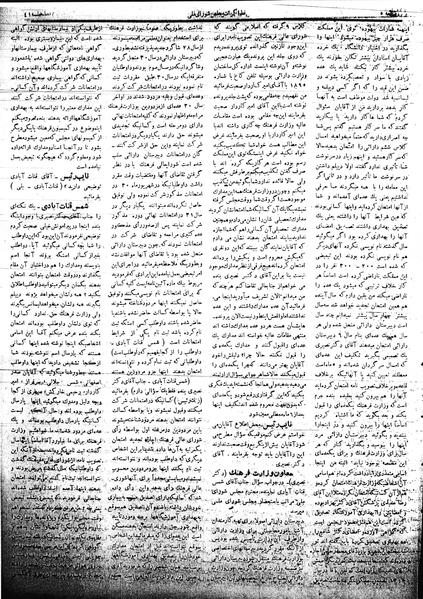 پرونده:Mozakerat 17 S41.pdf