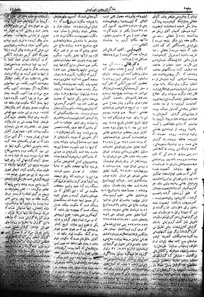 پرونده:Mozakerat 17 S41.pdf