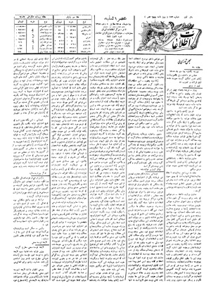 Ettelaat13051018.pdf