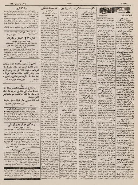 پرونده:Ettelaat13221004.pdf