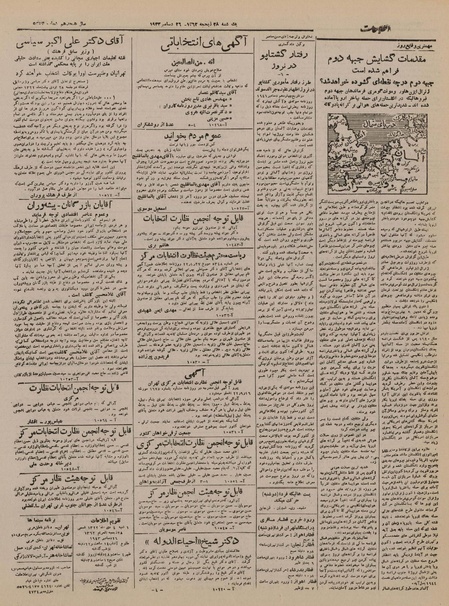 پرونده:Ettelaat13221004.pdf