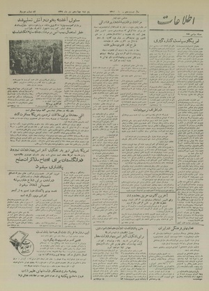 Ettelaat13291014.pdf