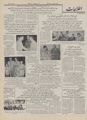 Ettelaat13320427.pdf