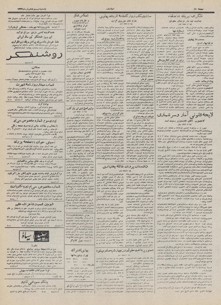 پرونده:Ettelaat13320428.pdf