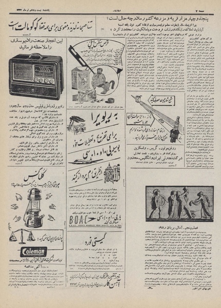 پرونده:Ettelaat13320428.pdf