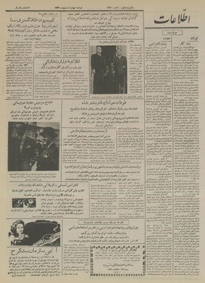 Ettelaat13340204.pdf