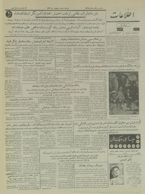 Ettelaat13360208.pdf