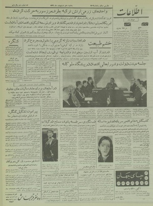 Ettelaat13360210.pdf