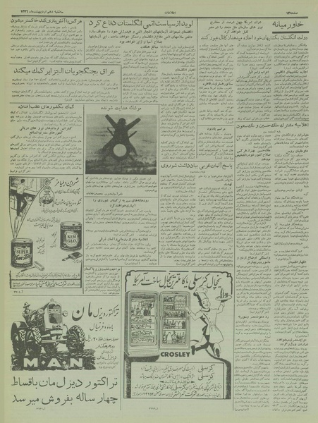 پرونده:Ettelaat13360210.pdf