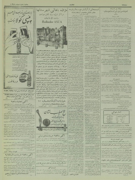 پرونده:Ettelaat13360210.pdf