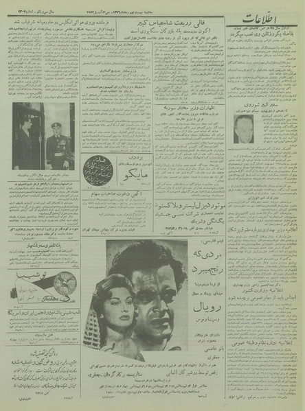 پرونده:Ettelaat13360210.pdf