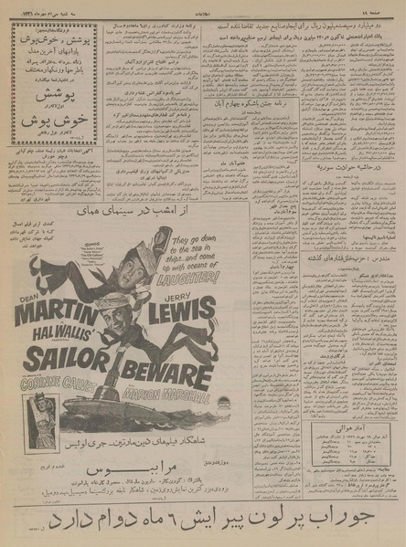 پرونده:Ettelaat13360730.pdf