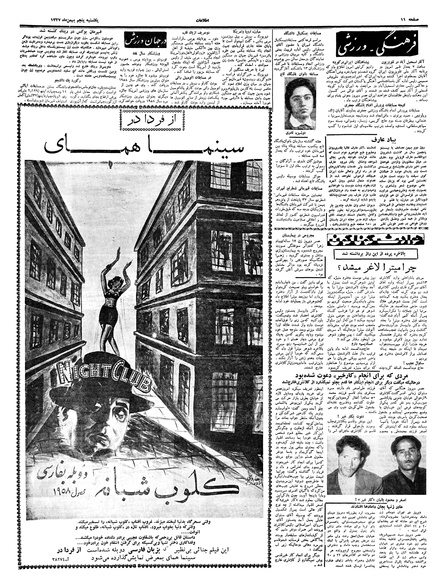 پرونده:Ettelaat13371105.pdf