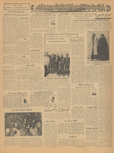 پرونده:Ettelaat13410122.pdf