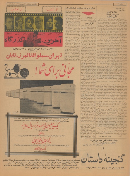 پرونده:Ettelaat13410122.pdf