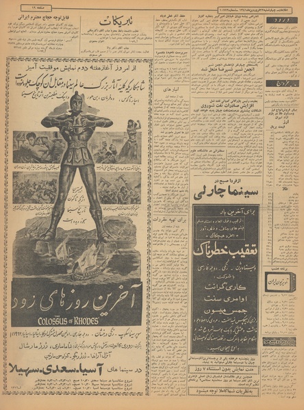 پرونده:Ettelaat13410122.pdf