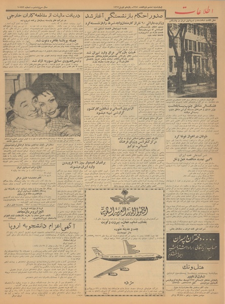 پرونده:Ettelaat13410122.pdf