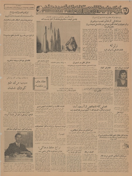 پرونده:Ettelaat13410626.pdf