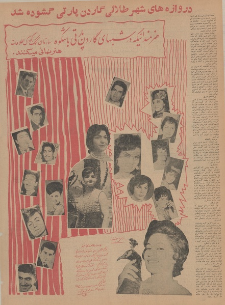 پرونده:Ettelaat13410626.pdf