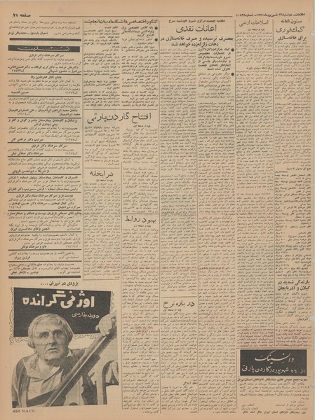 پرونده:Ettelaat13410626.pdf