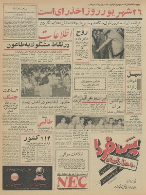 Ettelaat13420514.pdf