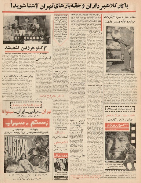 پرونده:Ettelaat13430117.pdf