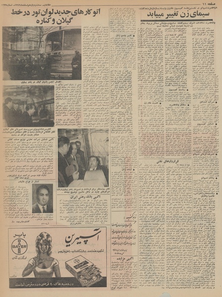 پرونده:Ettelaat13431211.pdf