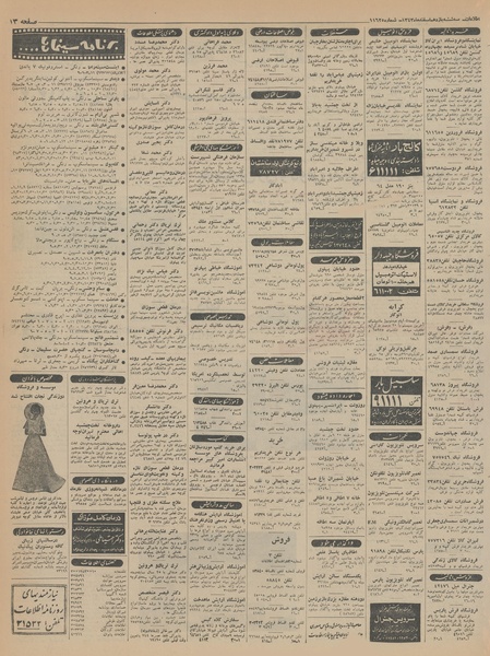 پرونده:Ettelaat13431211.pdf