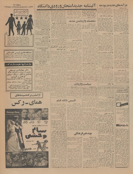 پرونده:Ettelaat13431211.pdf