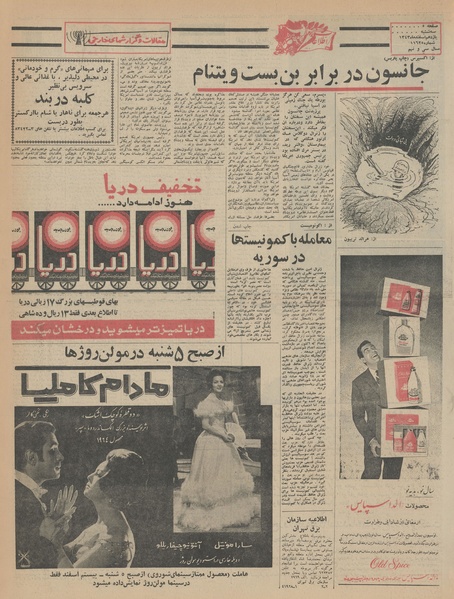 پرونده:Ettelaat13431211.pdf