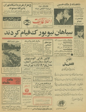 Ettelaat13460526.pdf