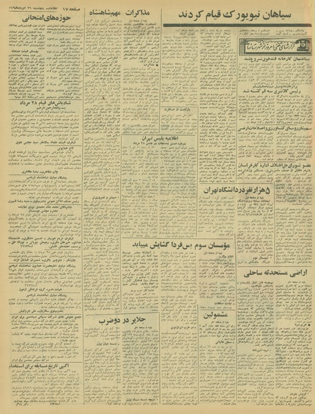 پرونده:Ettelaat13460526.pdf