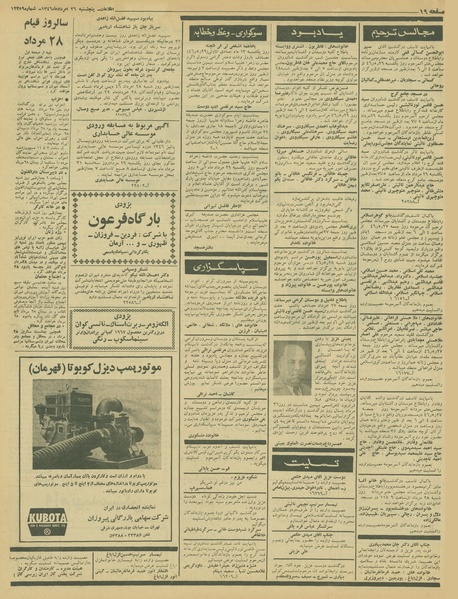 پرونده:Ettelaat13460526.pdf