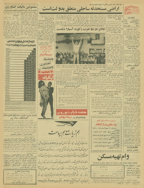 پرونده:Ettelaat13460526.pdf