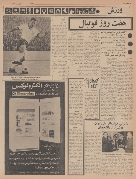 پرونده:Ettelaat13470115.pdf