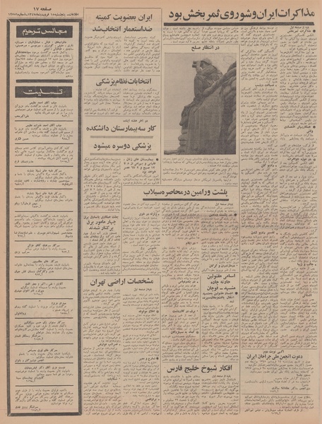 پرونده:Ettelaat13470115.pdf