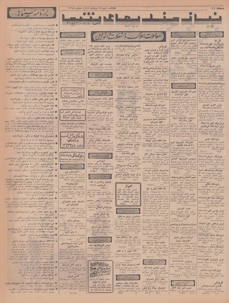 پرونده:Ettelaat13470519.pdf