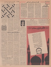 → صفحهٔ قبلی