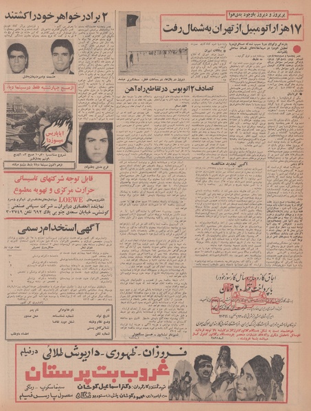 پرونده:Ettelaat13470519.pdf