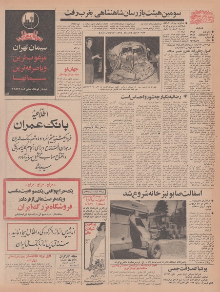 پرونده:Ettelaat13470519.pdf