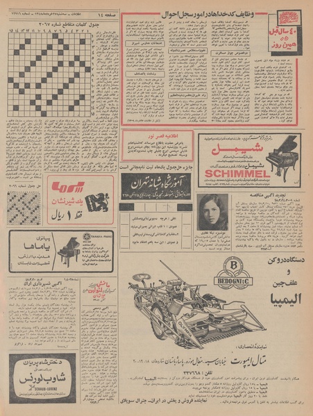 پرونده:Ettelaat13480327.pdf