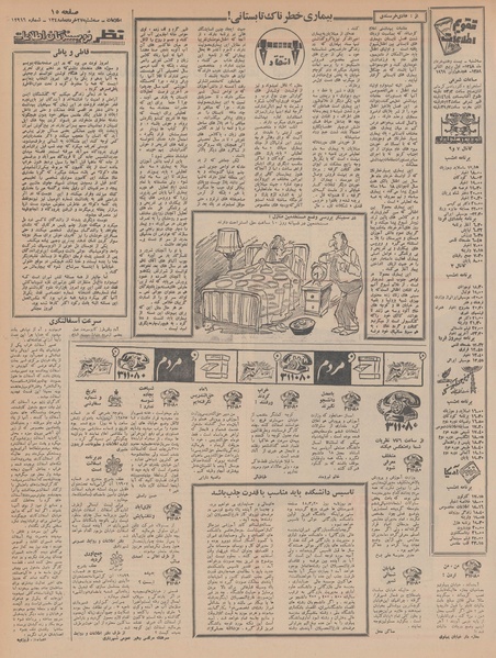 پرونده:Ettelaat13480327.pdf