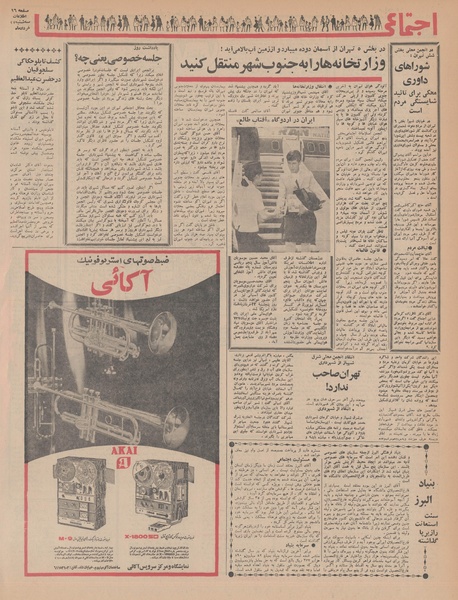 پرونده:Ettelaat13480327.pdf