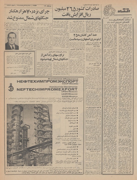 پرونده:Ettelaat13480327.pdf