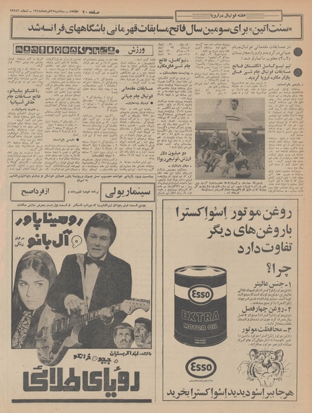 پرونده:Ettelaat13480327.pdf