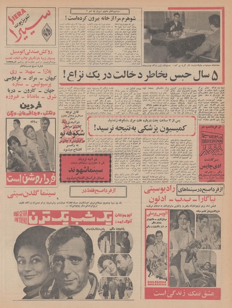 پرونده:Ettelaat13480327.pdf