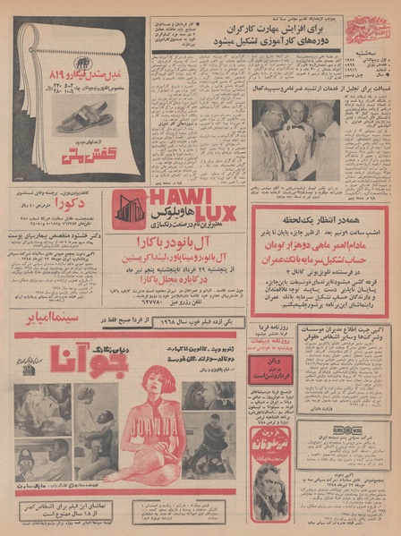 پرونده:Ettelaat13480327.pdf