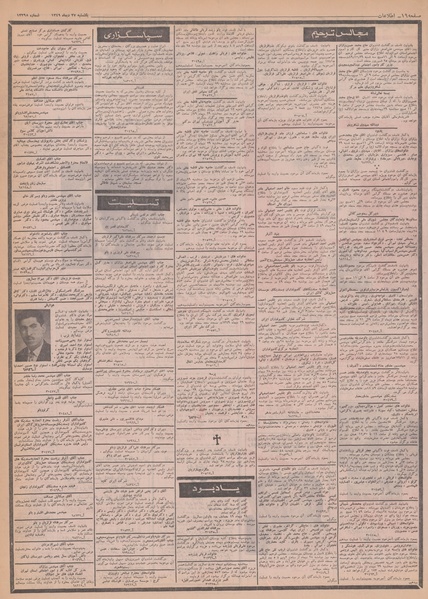 پرونده:Ettelaat13491027.pdf